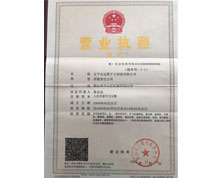 營(yíng)業(yè)執(zhí)照