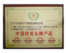 遼寧省用戶滿意產(chǎn)品