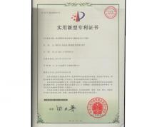 油頁巖專利證書
