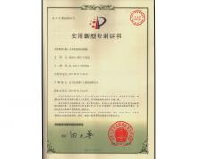 大仰角篩專利證書