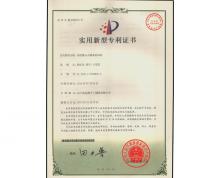 棒條給料機(jī)專利正書
