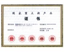 新產(chǎn)品