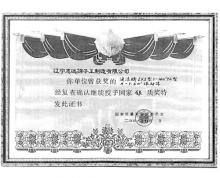 全國(guó)銀獎(jiǎng)